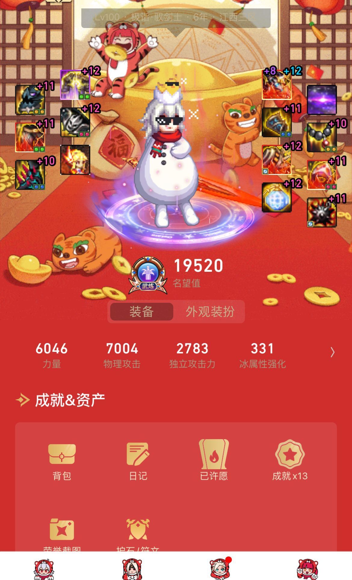 这游戏是真有魔力，只能说真香5