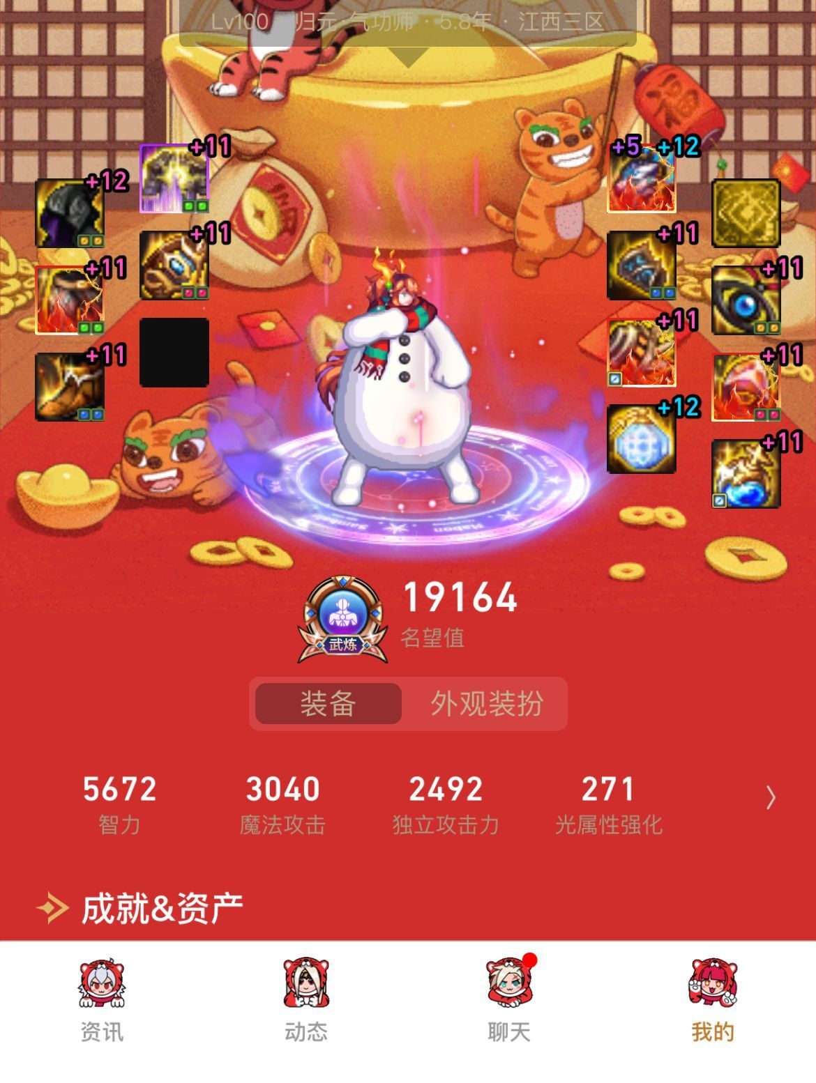 这游戏是真有魔力，只能说真香6