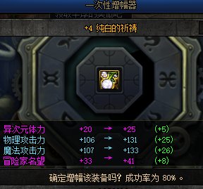 公会BUFF下增幅概率的提升一览（效果强于普雷）1