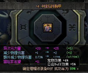 公会BUFF下增幅概率的提升一览（效果强于普雷）2