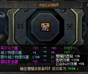 公会BUFF下增幅概率的提升一览（效果强于普雷）3