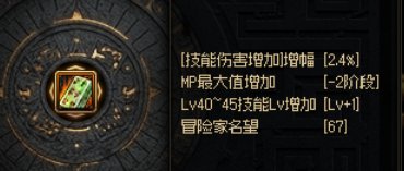 大佬们帮忙看看我的死灵打桩伤害对不对1