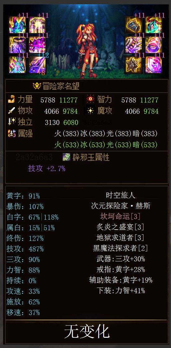 战法春节前后20ｓ伤害对比1