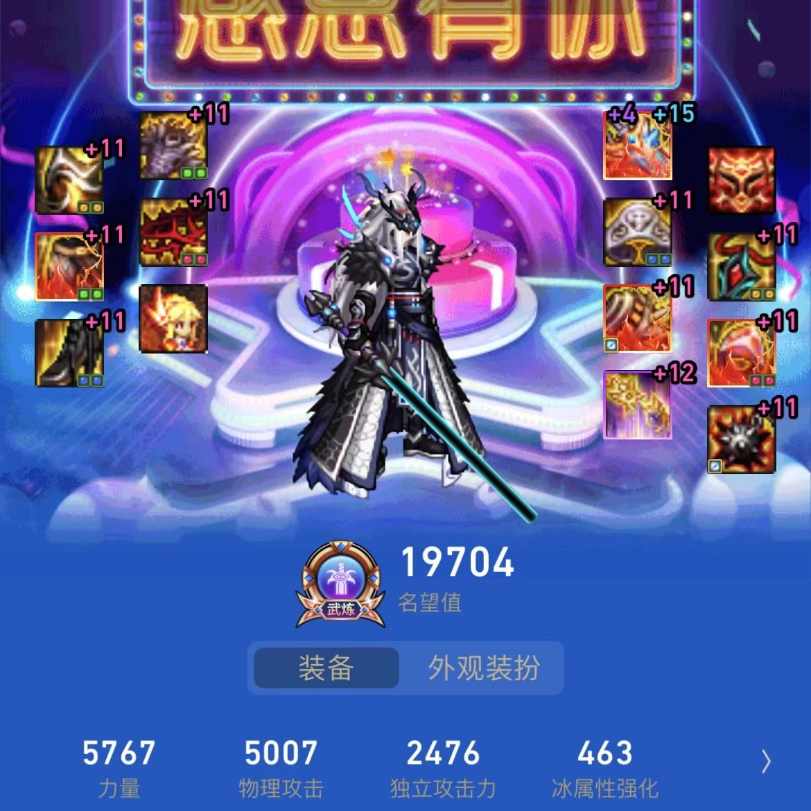 我这种情况下一波该追求啥？2.0白手or1.9红眼？1