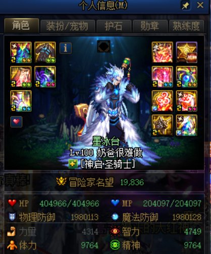 在想要不要强行突破斗帝3
