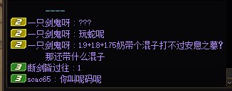 牛鬼蛇神，什么都有，跨5打团避雷2