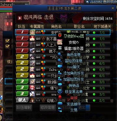 牛鬼蛇神，什么都有，跨5打团避雷1