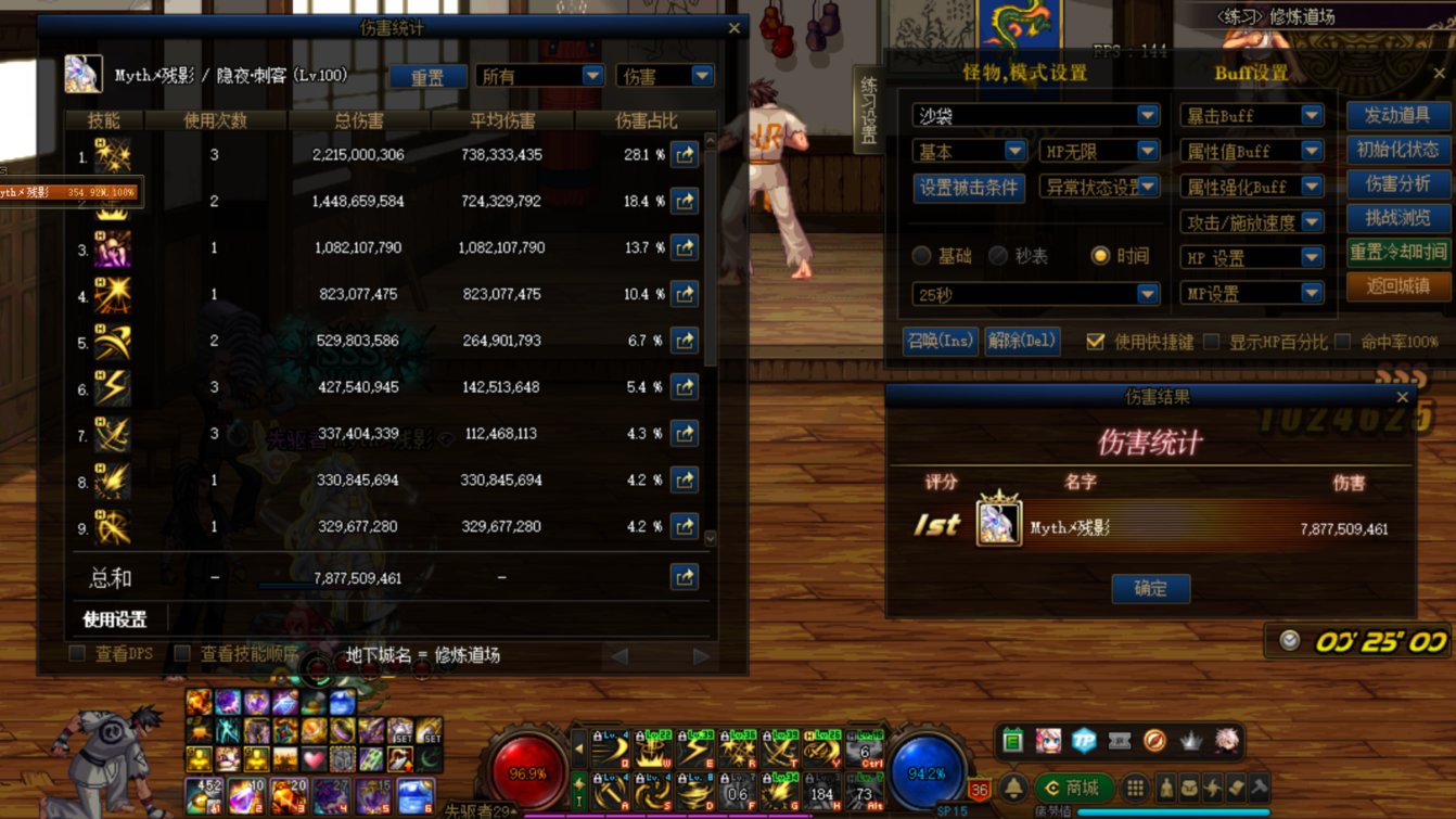 刺客无猴 5药 25S白沙袋78.7E2