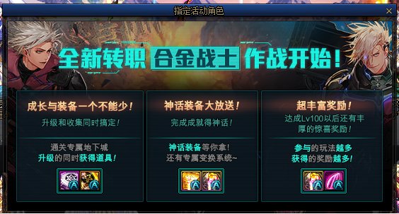 新职业的进游戏弹窗怎么去除1