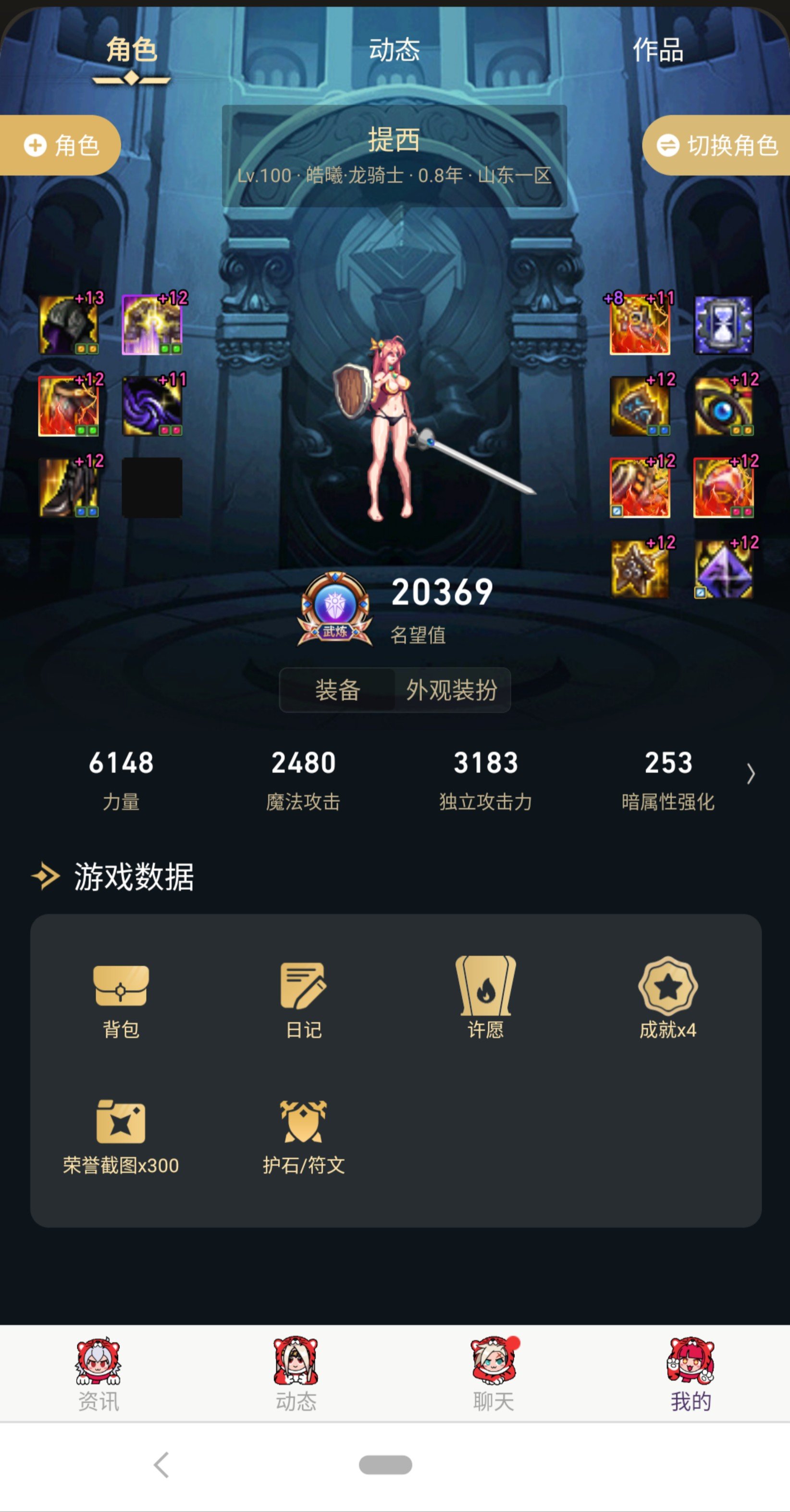 我...我变强了！1