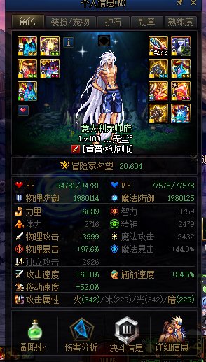又折腾了一年，伤害涨了一丢丢1