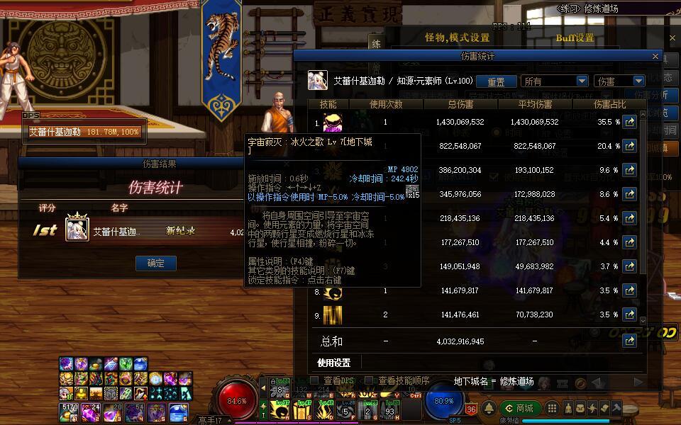 红11.5爆发流元素20秒打桩2