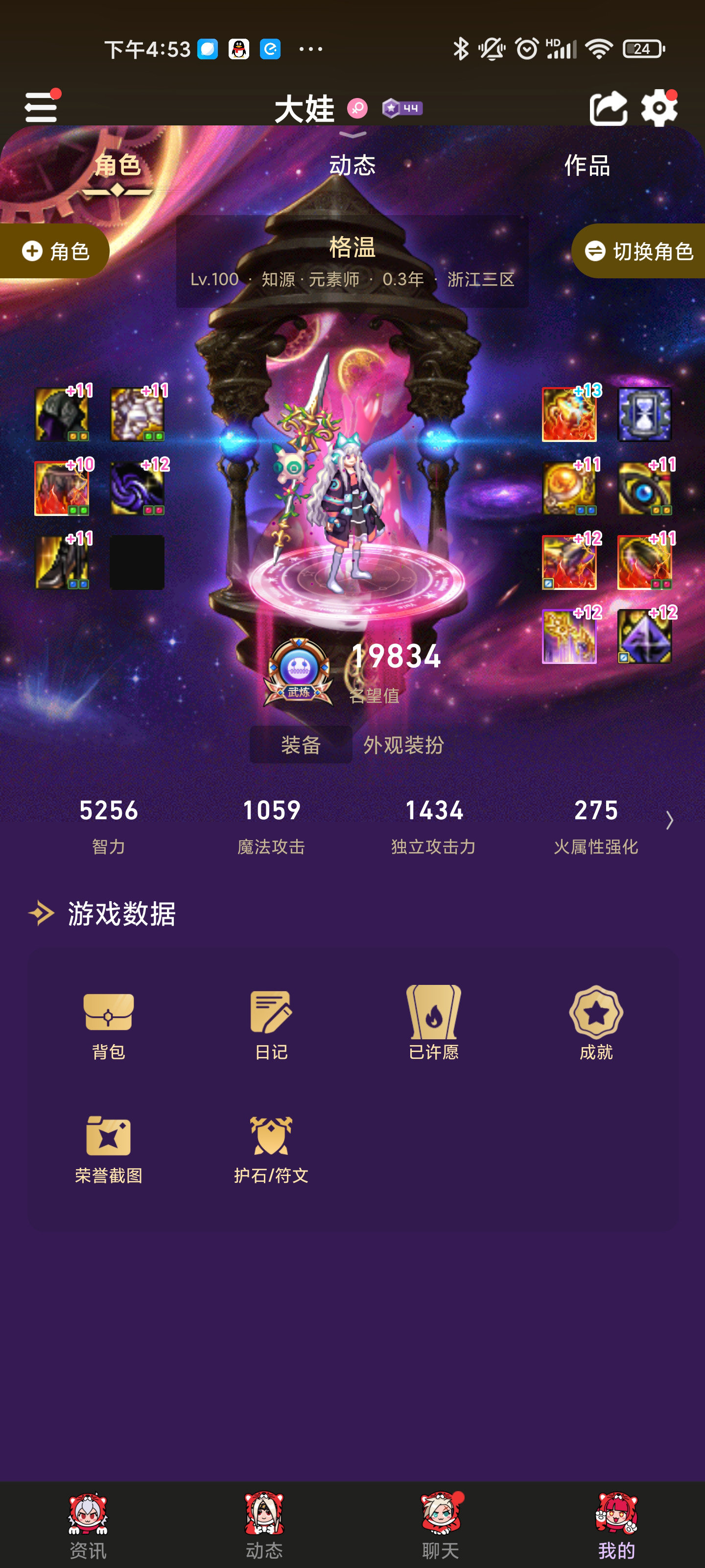 国庆创建的元素子拉了一轮之后的打桩3