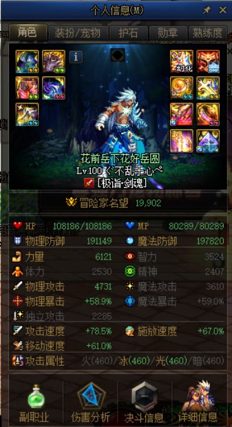 剑魂 40E2