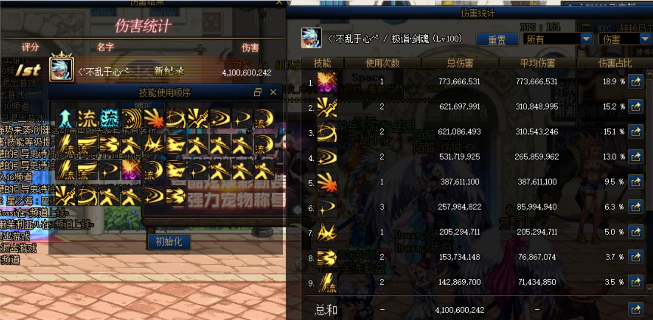 剑魂 40E1