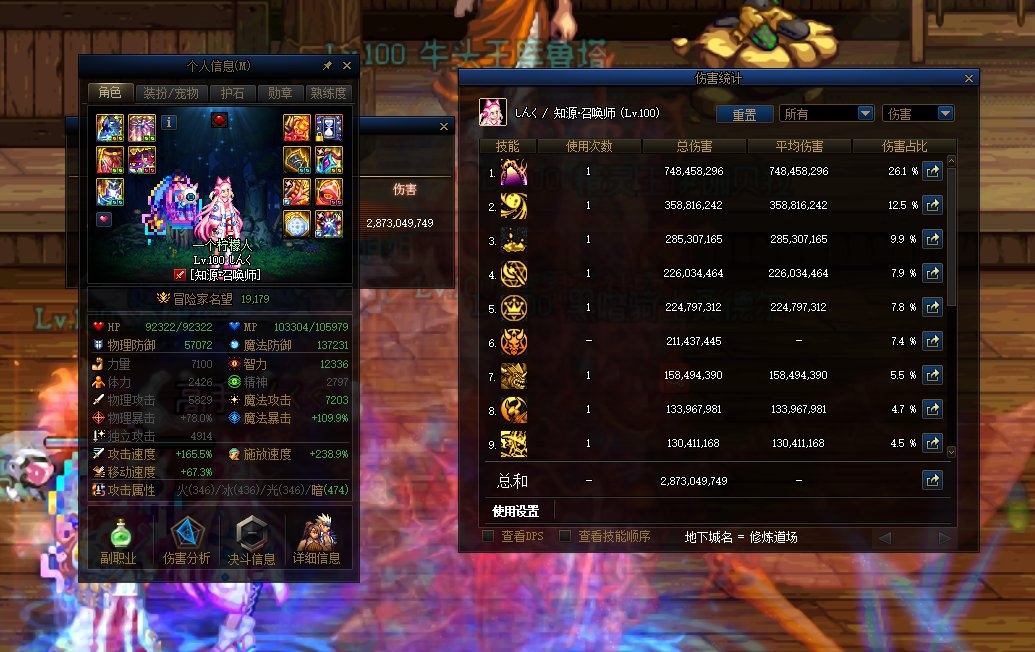 这伤害正常吗。。2