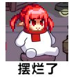 这伤害正常吗。。1