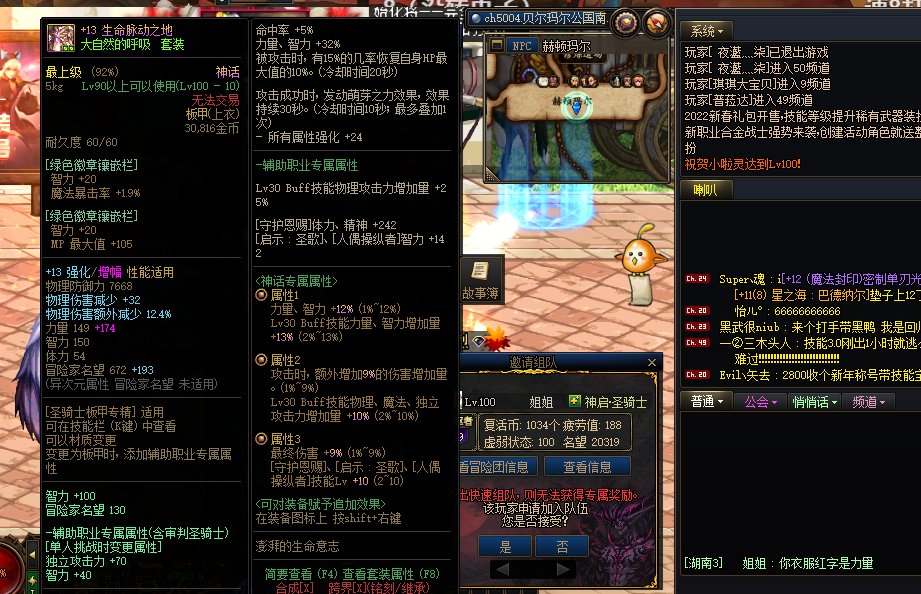 《关于我穿了四个月红字力量衣服的那些事》1