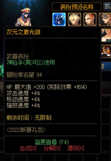 2022春节套男神枪手武器装扮改麦吉的改良沙漠风暴1