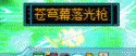 求这个物品掉落的边框补丁。。1