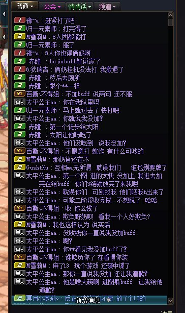 哈哈，跨六打团欢乐多这次有截图了1