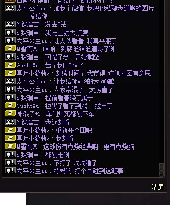 哈哈，跨六打团欢乐多这次有截图了4