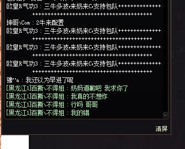 哈哈，跨六打团欢乐多这次有截图了5