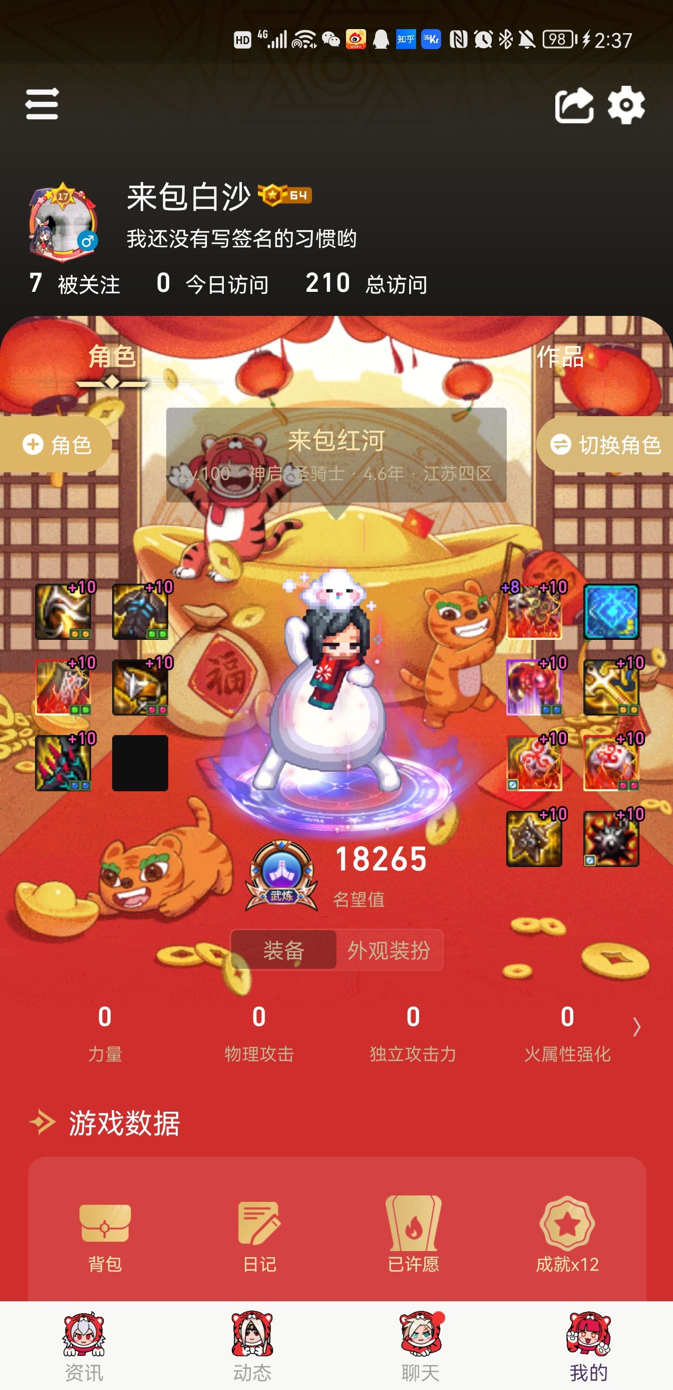 奶妈buff等级问题1
