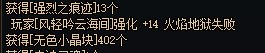 花了1500R给魔皇上了个红13武器，发个糖2