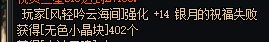 花了1500R给魔皇上了个红13武器，发个糖3
