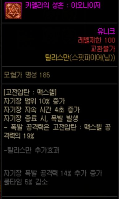 体验服将军技能数据29