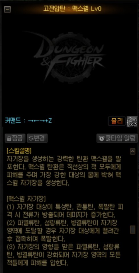 体验服将军技能数据25