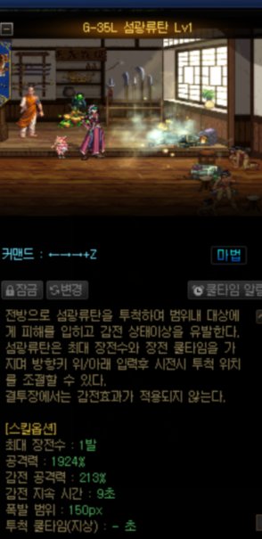 体验服将军技能数据10