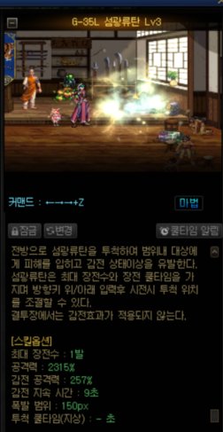 体验服将军技能数据12