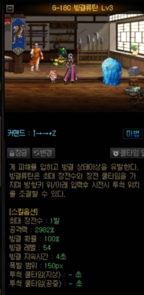 体验服将军技能数据9