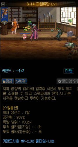 体验服将军技能数据5