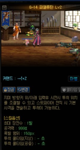 体验服将军技能数据6