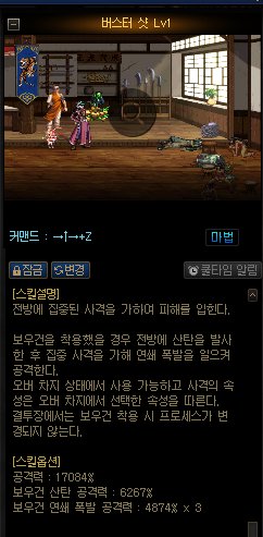 体验服将军技能数据15