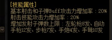 体验服将军技能数据2