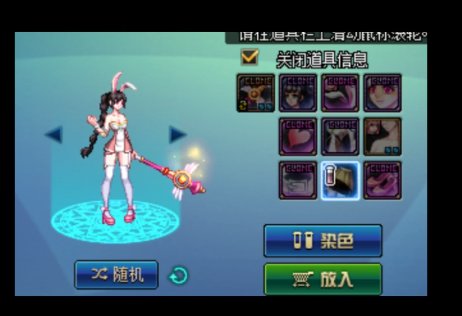 守护者动漫cos时装补丁1