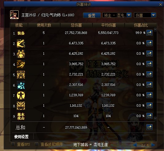 巨龙削血套要慎用1