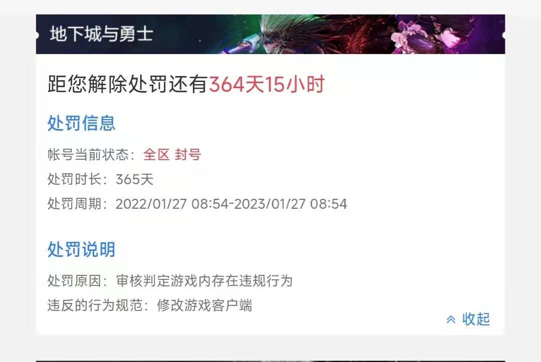 巨龙削血套要慎用6
