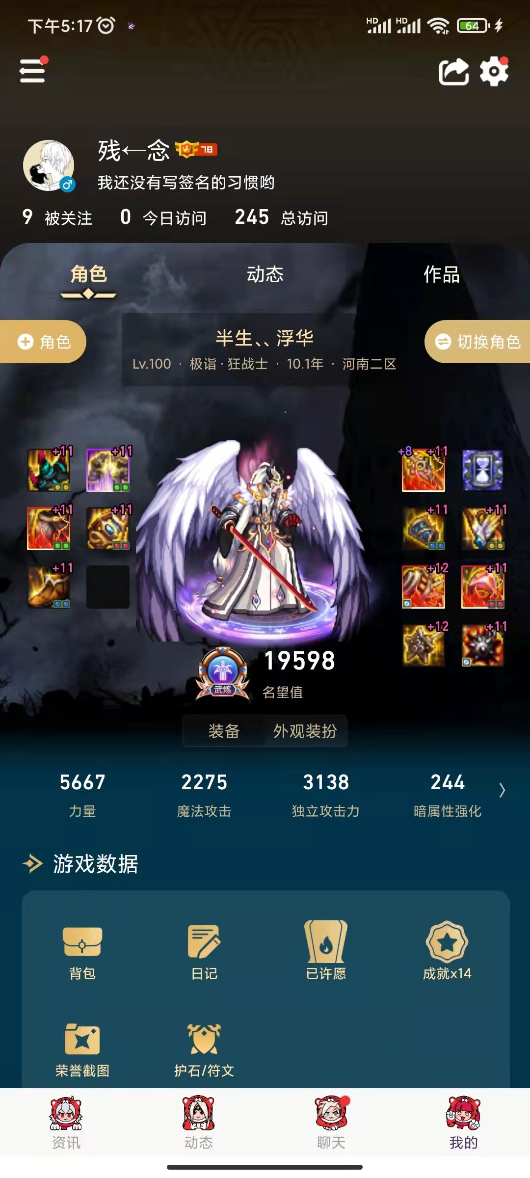 1.95名望红眼打斗神精神刺激双药打27亿 我该拿什么拯救我....1