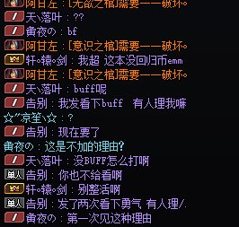 不给看BUFF量就不加BUFF吗？2