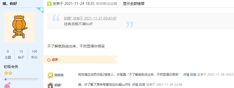 替一个论坛毒瘤出下名啊1