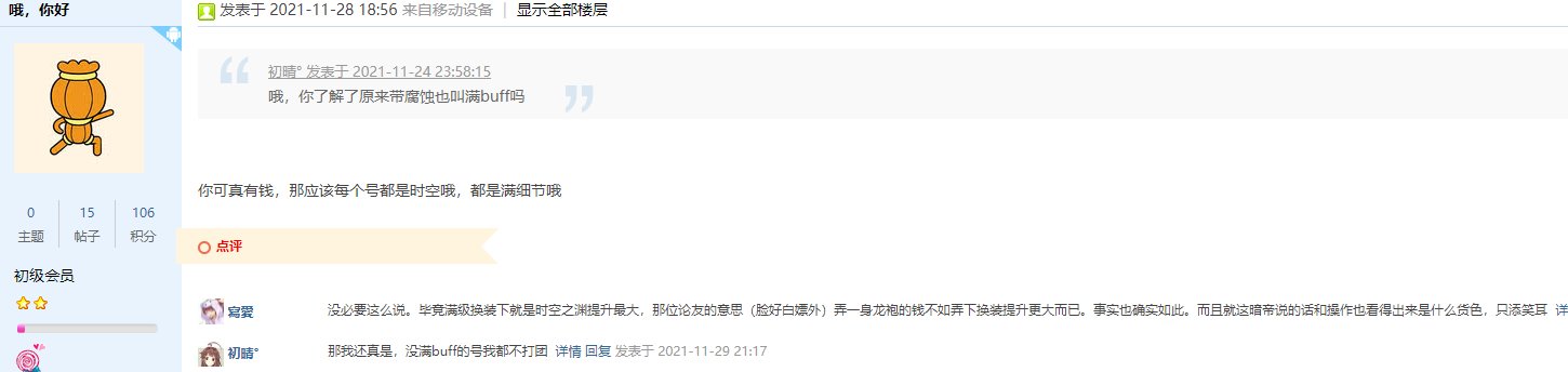 替一个论坛毒瘤出下名啊2