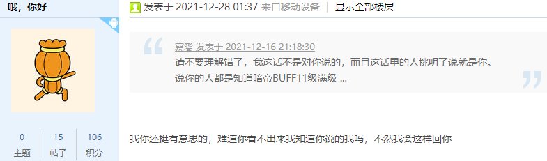替一个论坛毒瘤出下名啊6