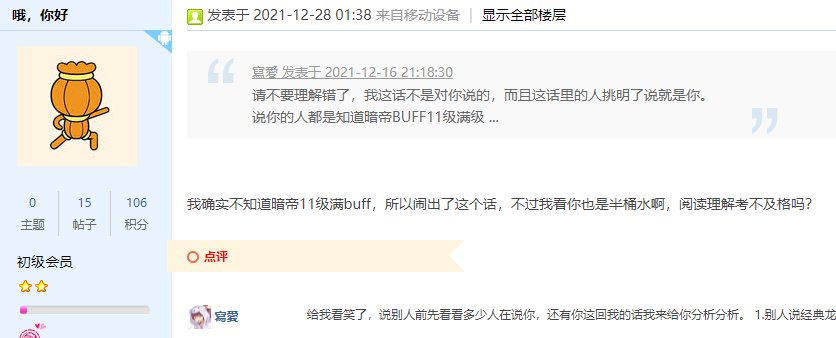 替一个论坛毒瘤出下名啊7