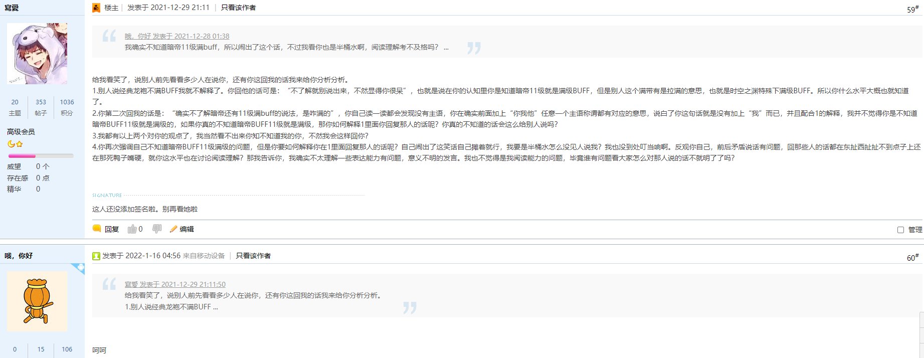 替一个论坛毒瘤出下名啊8