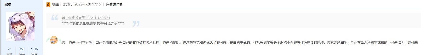 替一个论坛毒瘤出下名啊10